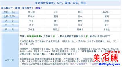 生辰八字與人命運的關系？-- 佛教怎樣看