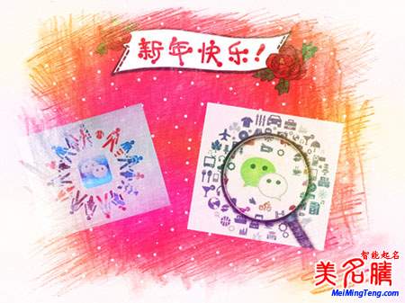 網友曬家庭微信群起名字!分分鐘笑炸!