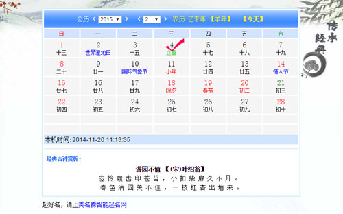 2015年何時(shí)出生的寶寶才算羊?qū)殞殻? /></a>　　在我國(guó)十二生肖中，羊排在馬之后，處于第八位。今年是農(nóng)歷馬年，那么明年就應(yīng)該是農(nóng)歷羊年了。羊年出生的寶寶我們一般叫做羊?qū)殞殹ｋm然現(xiàn)在距離羊年還有一點(diǎn)時(shí)間，但準(zhǔn)備生羊?qū)殞毜母改競(jìng)円呀?jīng)忙碌起來(lái)了。為自己...</div>
							        <div style="height:5px; font-size:5px"></div>
							        <hr width="99%" style="text-align:center; border-style:dotted; border-width:0px; height:1px;" />
							        <div style="height:5px; font-size:5px"></div>
							    </div>
						        </td>
	</tr>
</table>
		        <br />
		        <center>
		        <span id="ctl00_ContentPlaceHolder1_ShowMore1_lbPages" style="font-weight:bold;">頁(yè)碼：<a class=