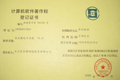 美名騰怎么樣？