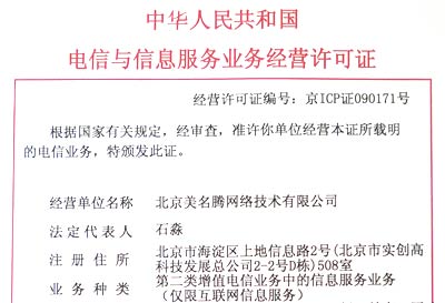 美名騰怎么樣？